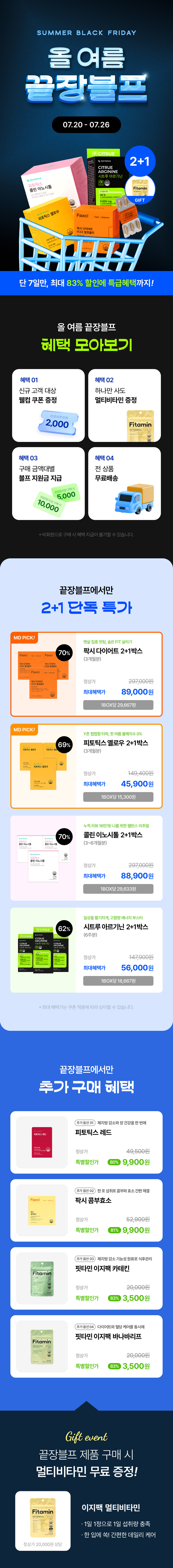 피토틱스 기획전